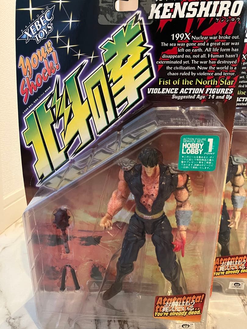 北斗の拳　幻のスプラッターバージョン！含む3体セット