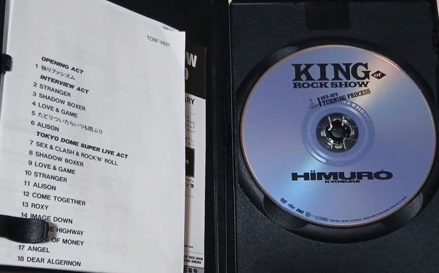 【ディスク中央ひび割れあり、特価】氷室京介/KING OF ROCK SHOW