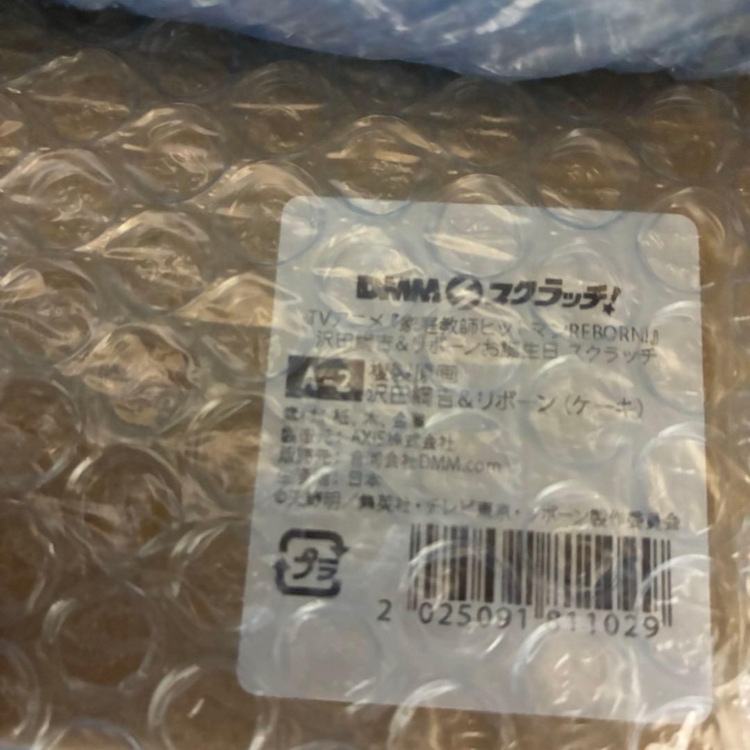 DMMスクラッチ　家庭教師ヒットマン　沢田綱吉　複製原画　A賞　2種×3セット