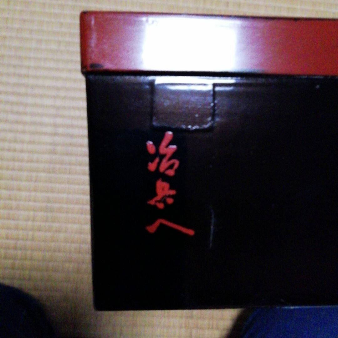 村瀬治兵衛　根来塗　炉縁