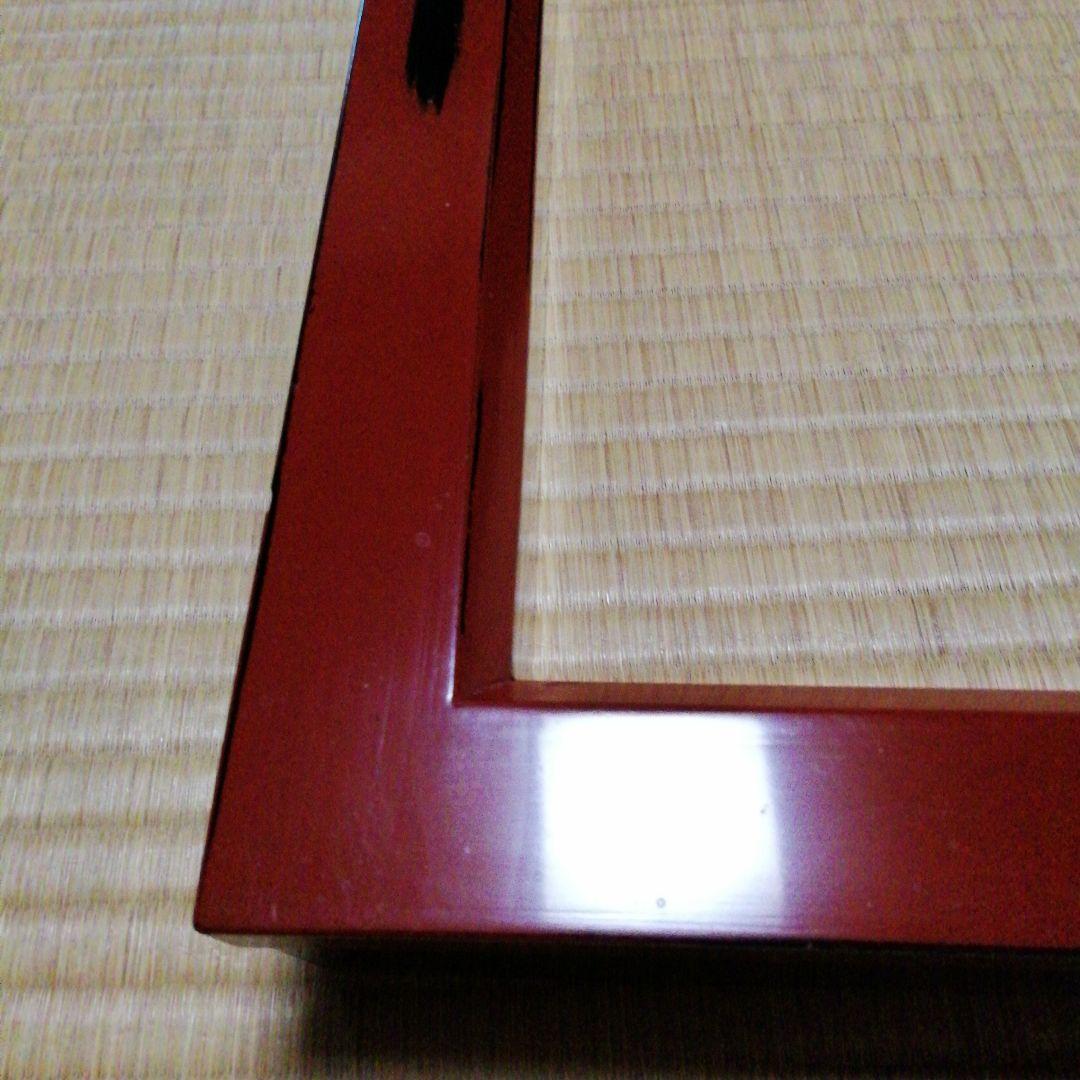 村瀬治兵衛　根来塗　炉縁