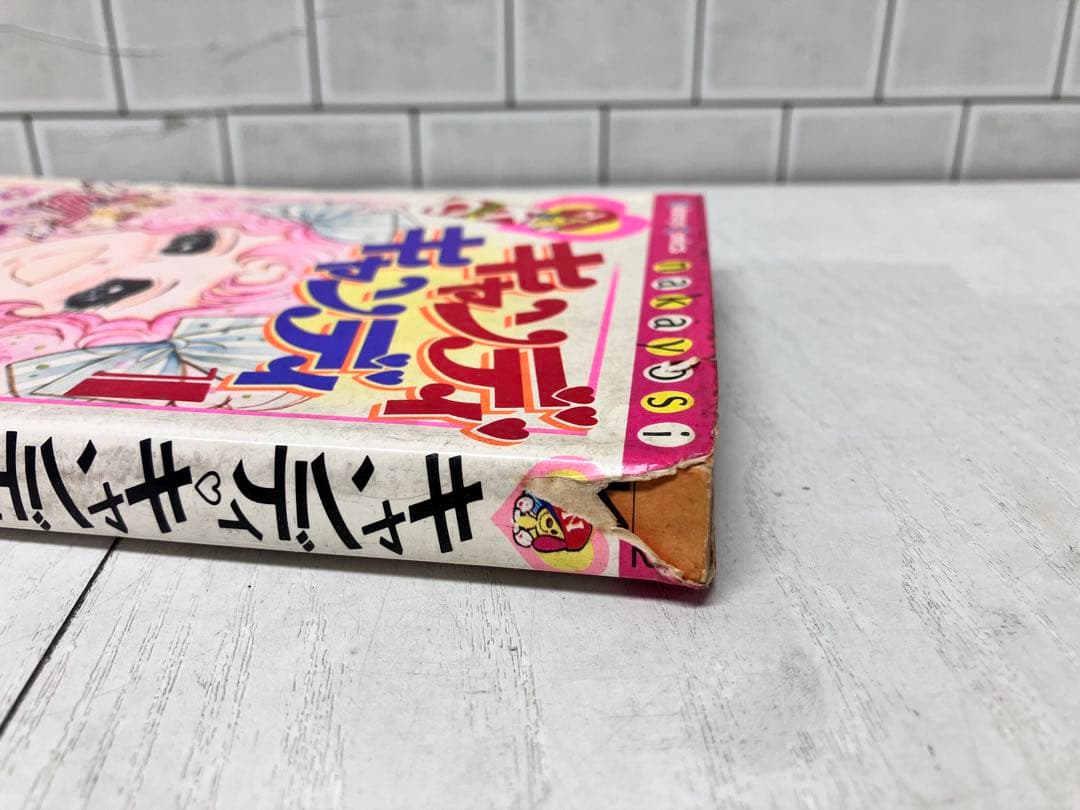 キャンディキャンディ 1~7巻