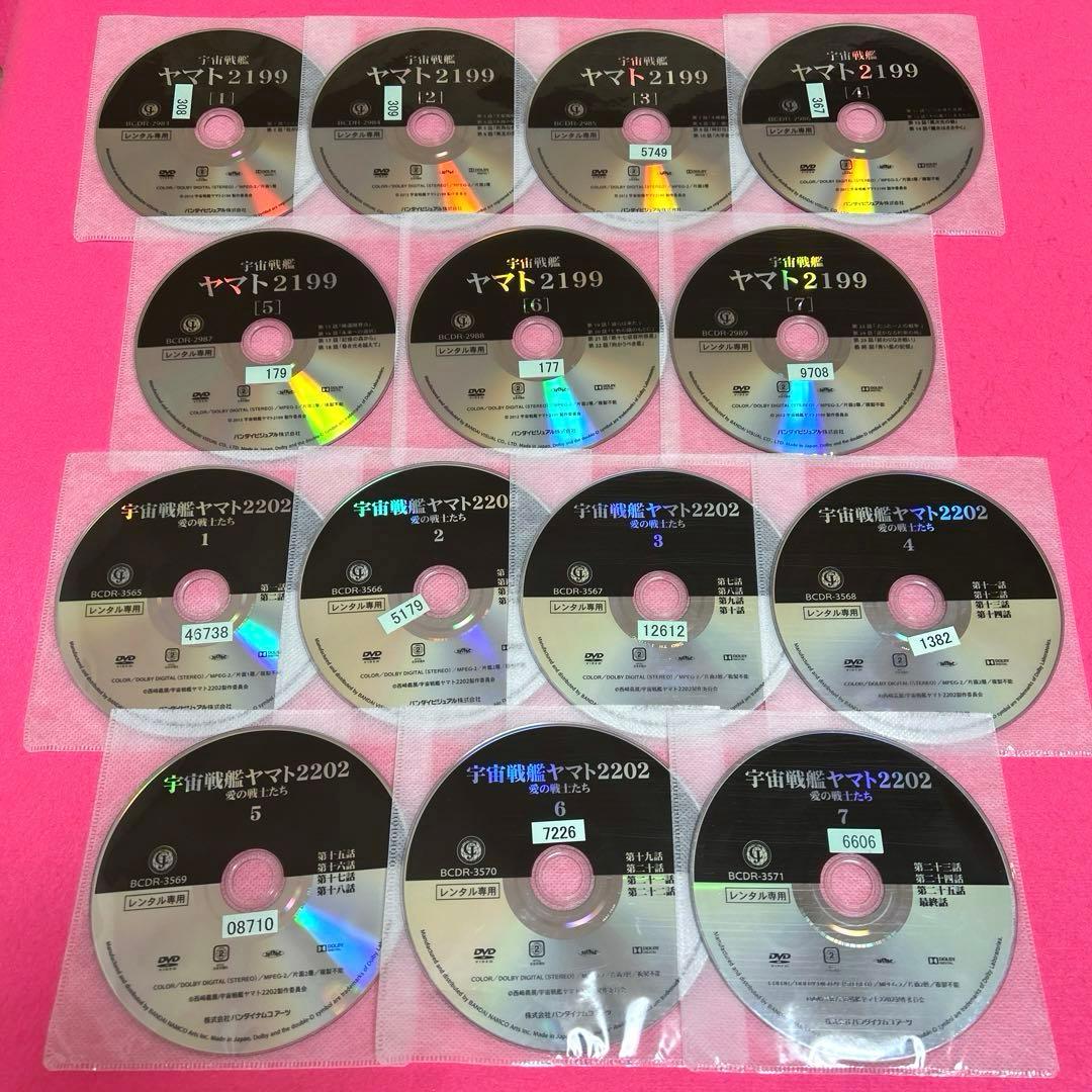 宇宙戦艦ヤマト 大ヤマト+Ⅰ+II+Ⅲ+2019+2202+他 DVD 計42卷