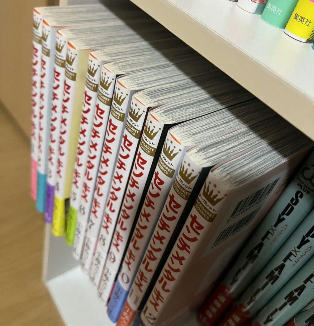 僕に花のメランコリー 1〜13巻☆センチメルタルキス 1〜12巻☆全巻初版 帯付