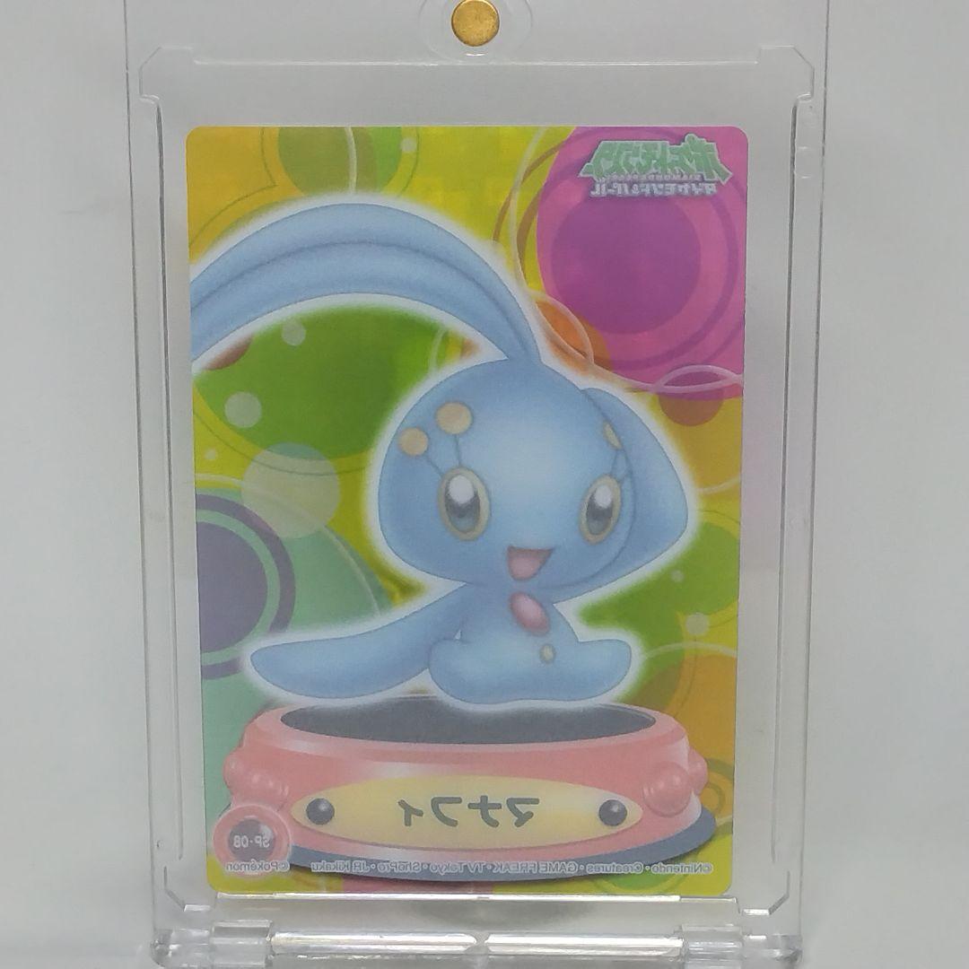 ポケモンずかんカード DP編 SPクリアカード 2枚セット