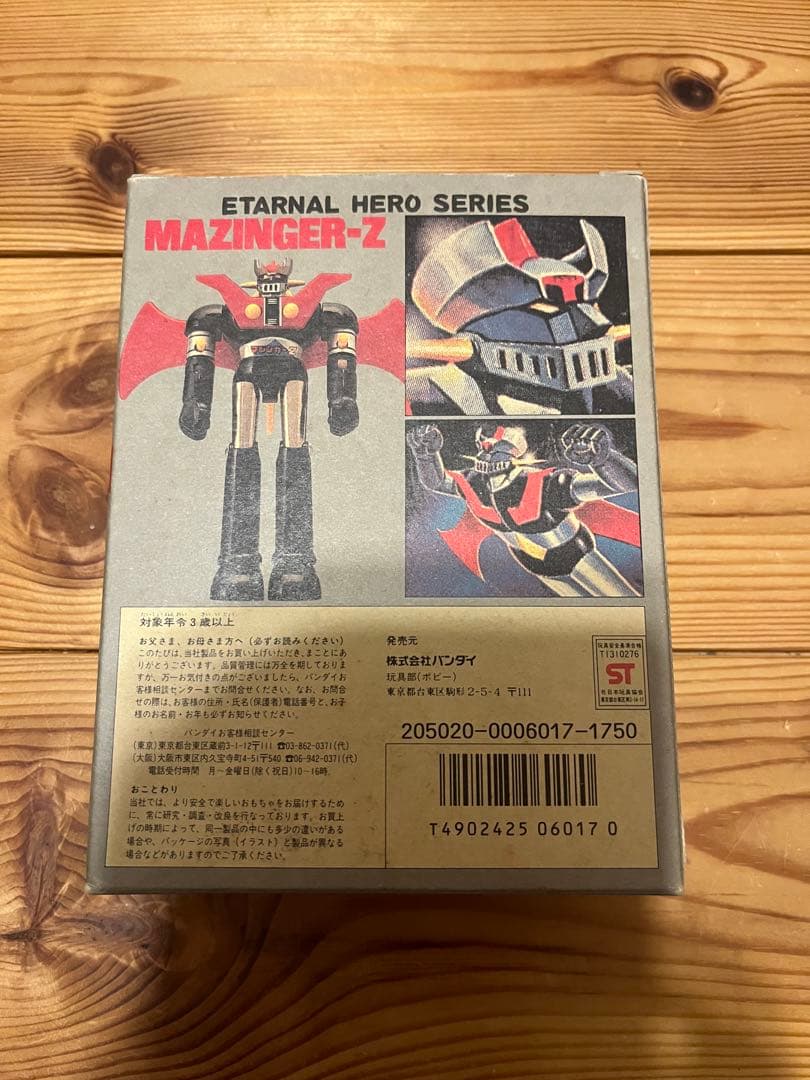 超合金マジンガーZ 復刻版