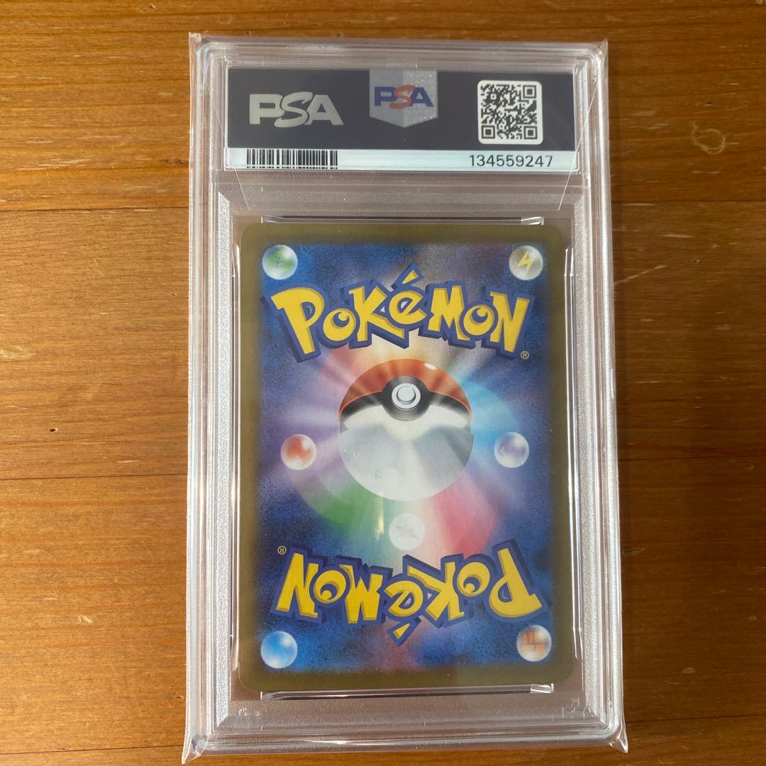 【PSA10】 ロケット団のミュウツーex SAR ロケット団の栄光