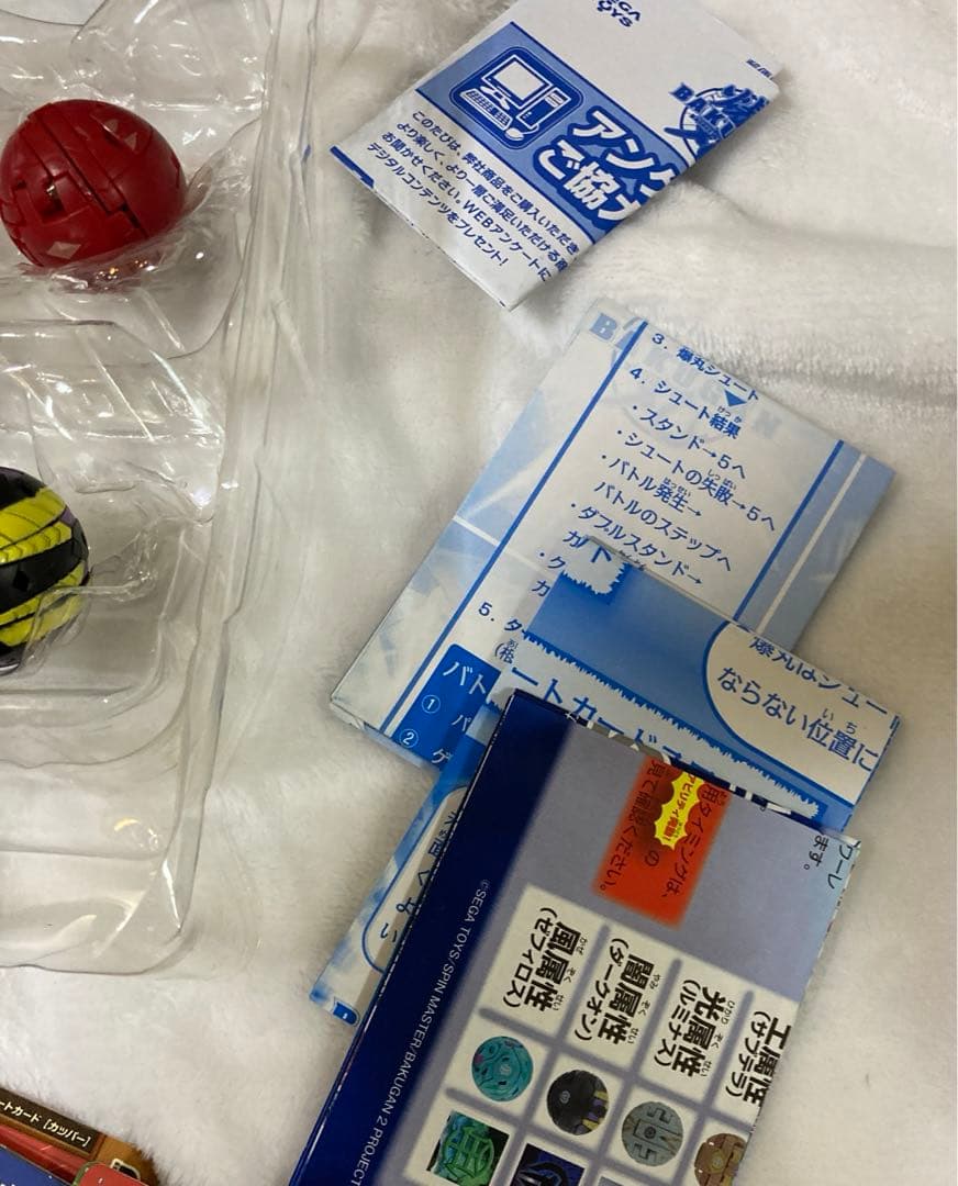 爆丸　エントリーバリューパック