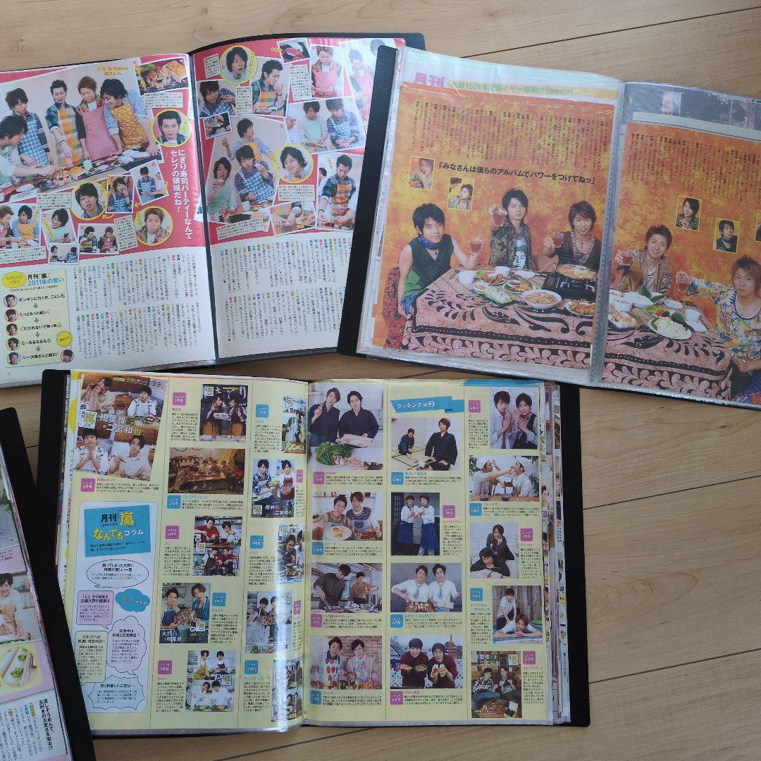 月刊嵐　切り抜き　初期000企画会議あり　76回