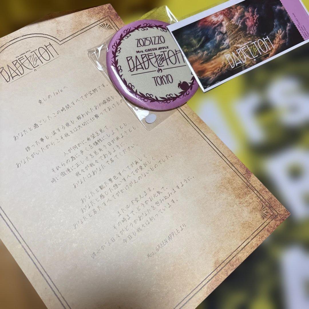 L*Y様 Mrs. GREEN APPLE バベルの塔最終日リンゴジャムシート特