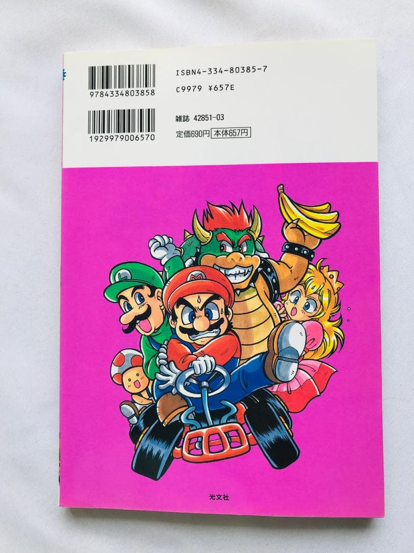 マリオカート６４　４コマギャグバトル　漫画 コミック　初版 Mario Kart
