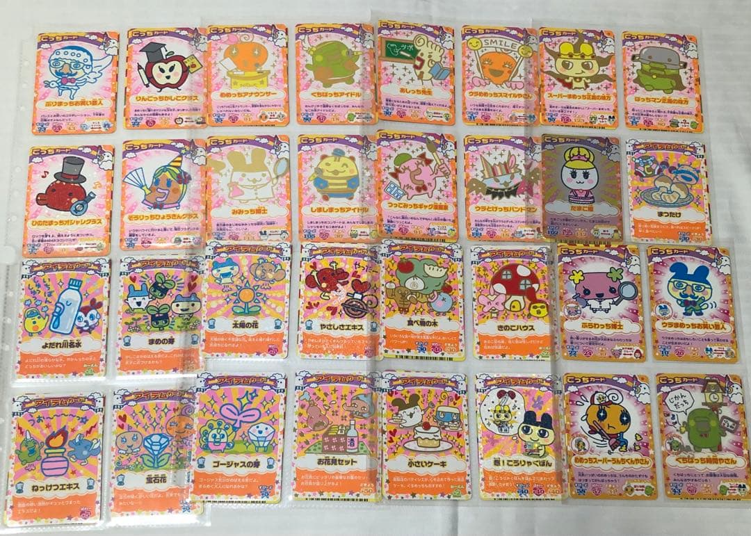 たまごっちカップ カード レア ノーマル 大量 まとめ売り