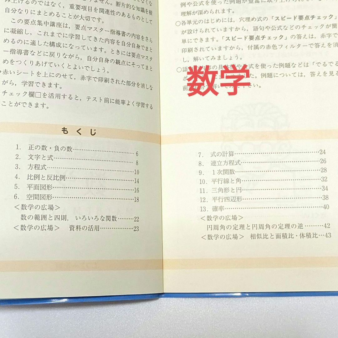 ベスナビ ポイントチェック教材 自宅学習