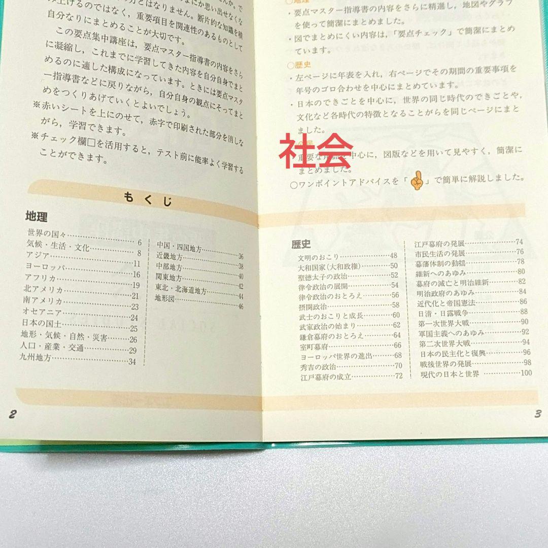 ベスナビ ポイントチェック教材 自宅学習