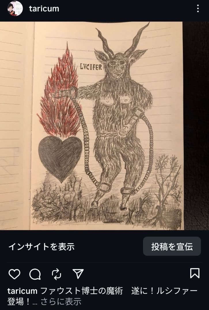 【ご予約品】ファウスト博士の精霊召喚魔術書 ✚魔術的力、霊的な力を引き寄せる護符