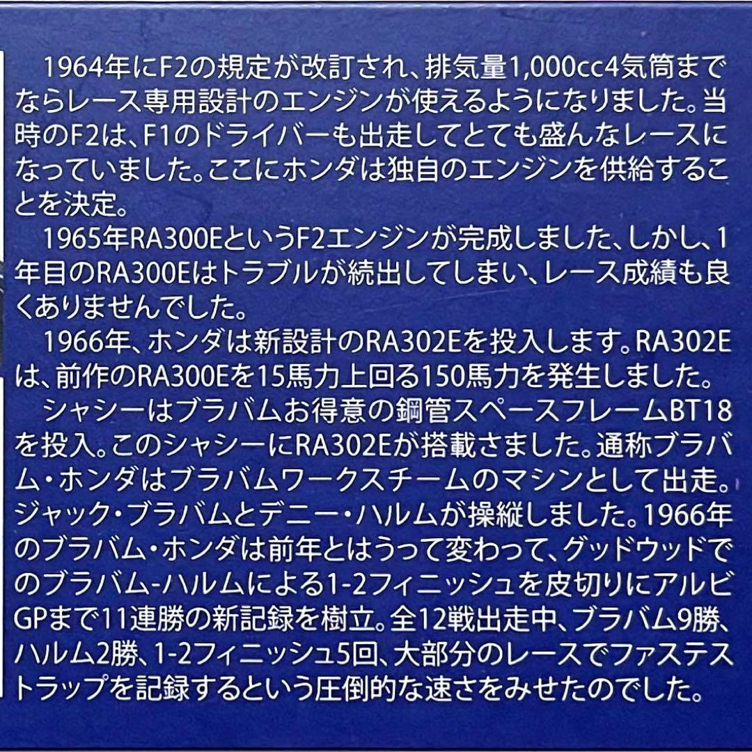 良状態 絶版 エブロ 1/20 ブラバム・ホンダ BT18 1966年