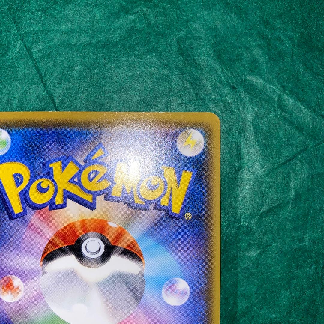 R*読様 サッポロのピカチュウ プロモ　GMP