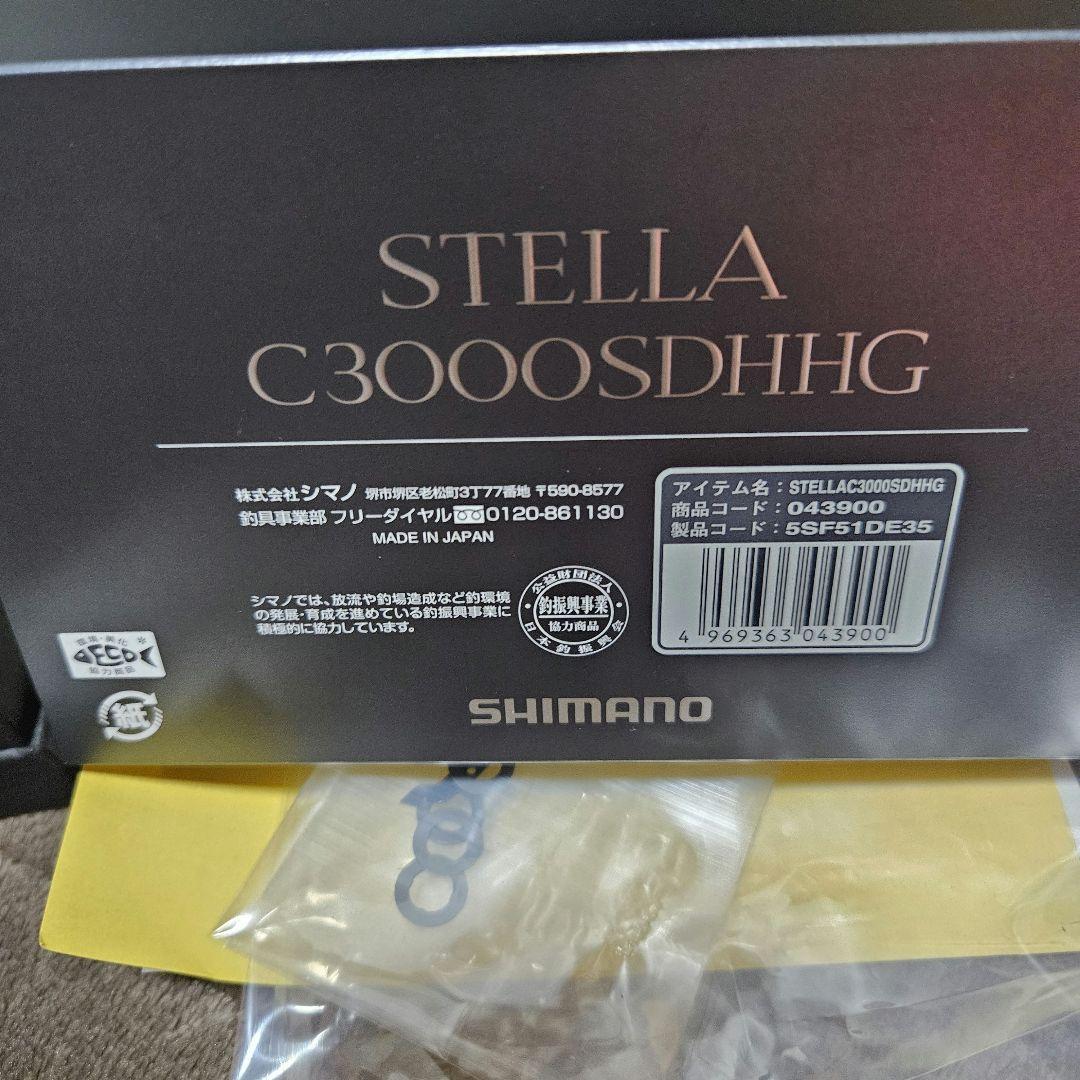 22 ステラ C3000 SDH HG 超美品 SHIMANO 改良品 青シール