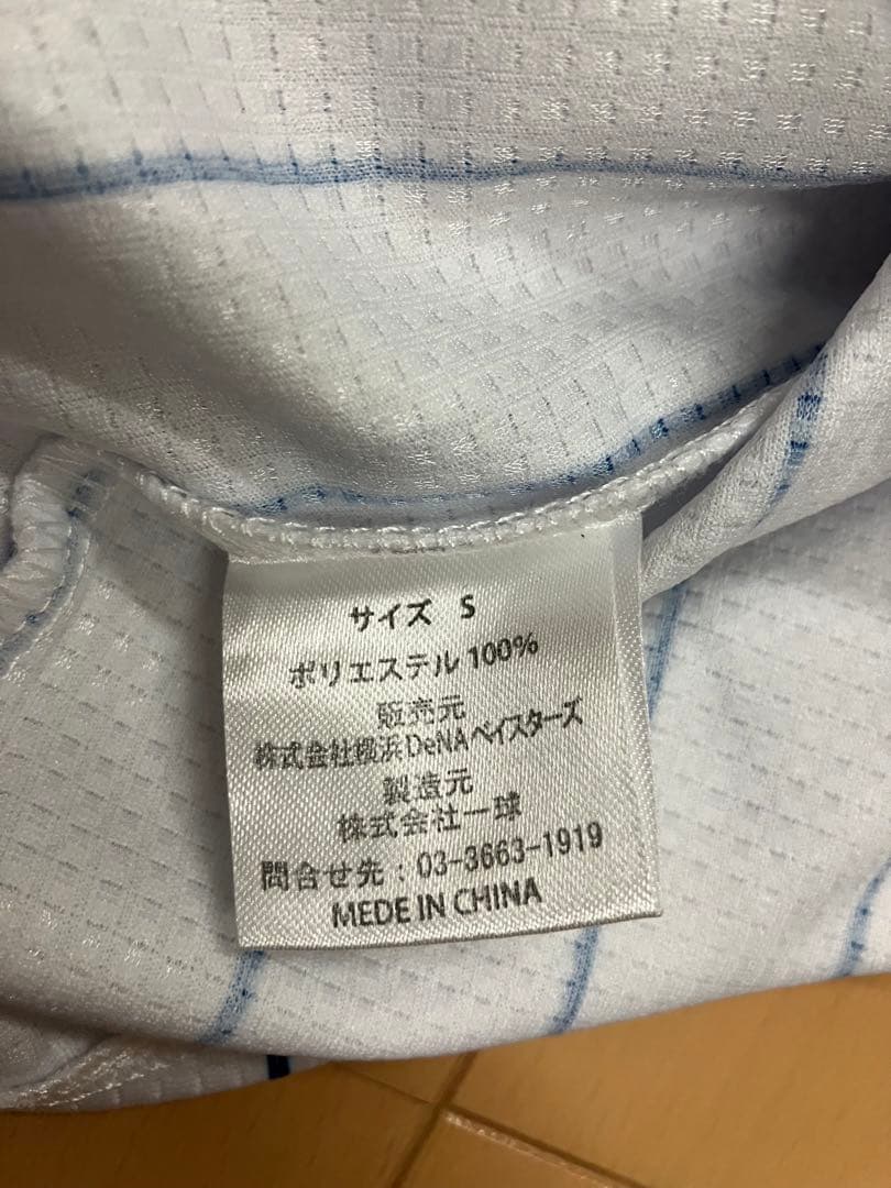 筒香嘉智　初代　横浜denaベイスターズ　ハイクオリティー　ユニフォーム　WBC