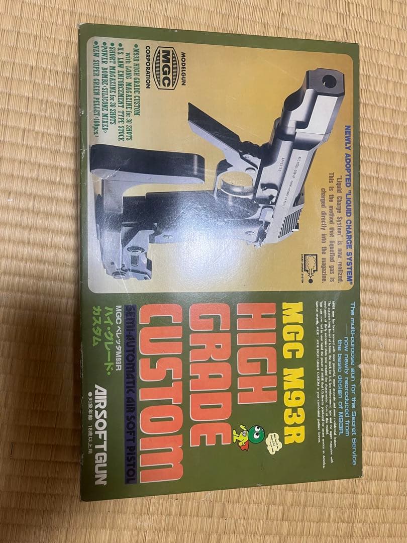 ガスガン mgc 固定スライド　M93R マガジンx2