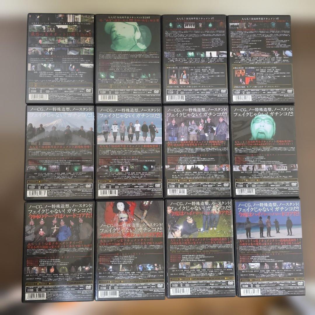 怪談新耳袋 殴り込み! 12巻 セット まとめ売り DVD