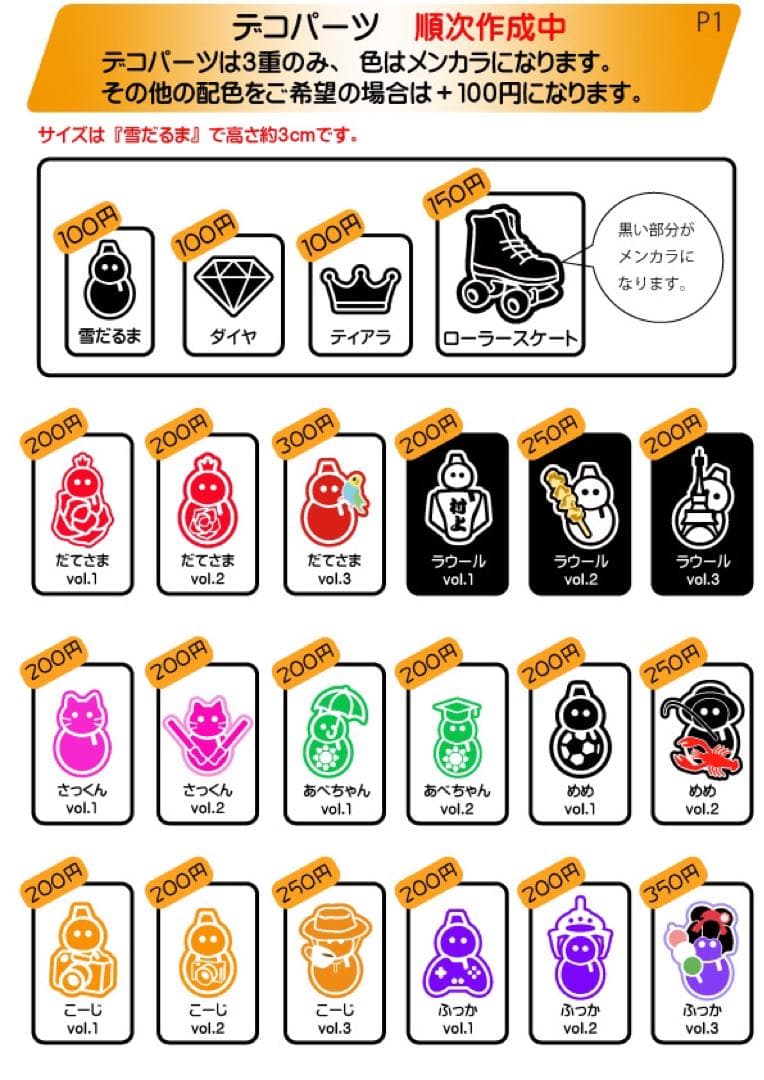 ミニうちわ文字オーダー　ステッカー　名前でなくても言葉でも作成可能です！