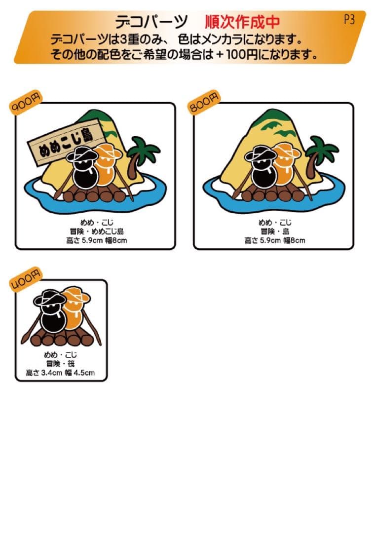 ミニうちわ文字オーダー　ステッカー　名前でなくても言葉でも作成可能です！