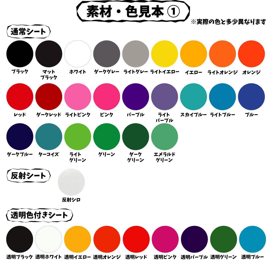 ミニうちわ文字オーダー　ステッカー　名前でなくても言葉でも作成可能です！