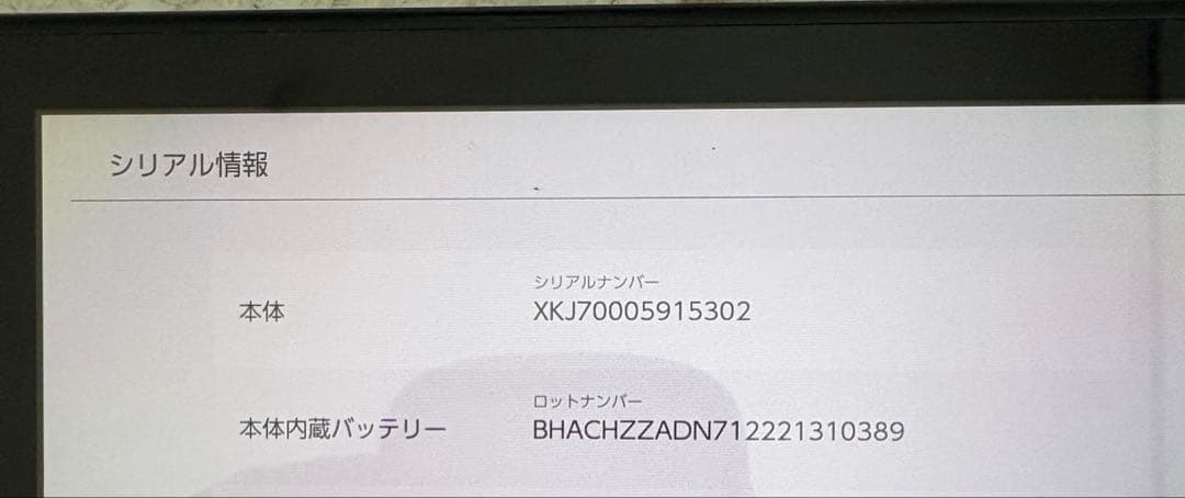 新型Nintendo Switchバッテリー強化版 本体のみ