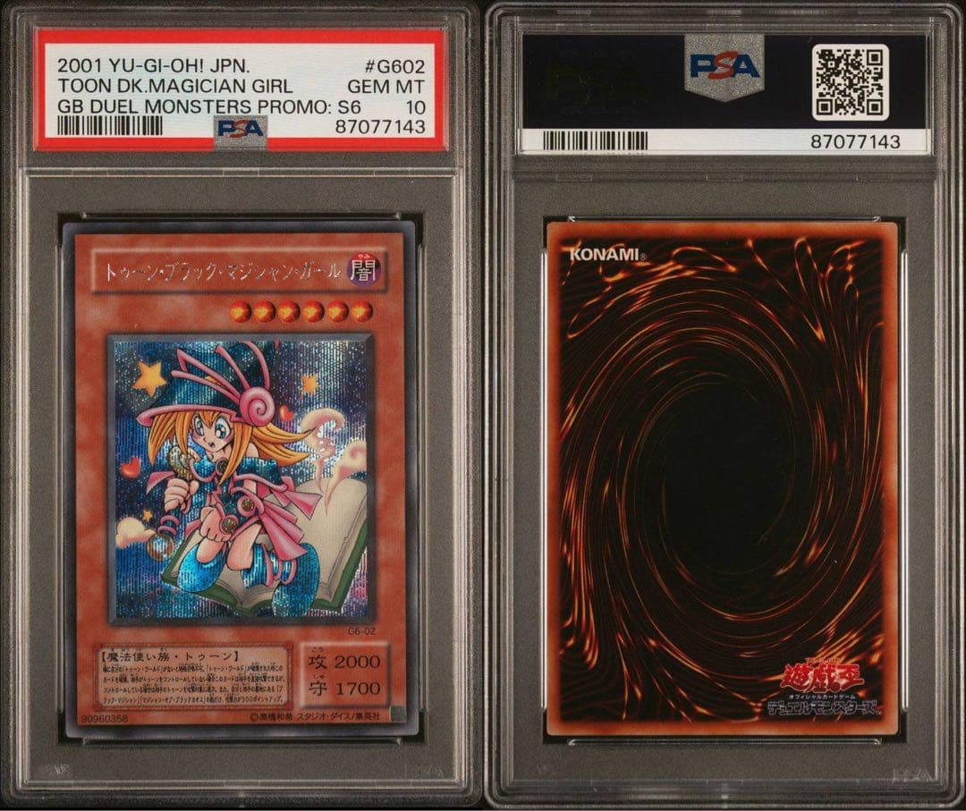 【鑑定品　PSA10 連番　3枚 まとめ売り】　極美品　ブラックマジシャンガール