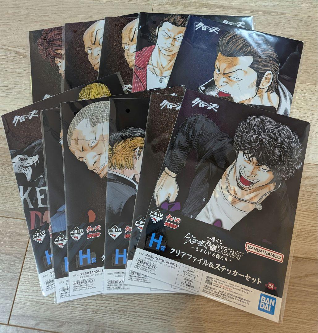 一番くじ クローズ&WORST A B D E賞 ラストワン賞+下位賞33点