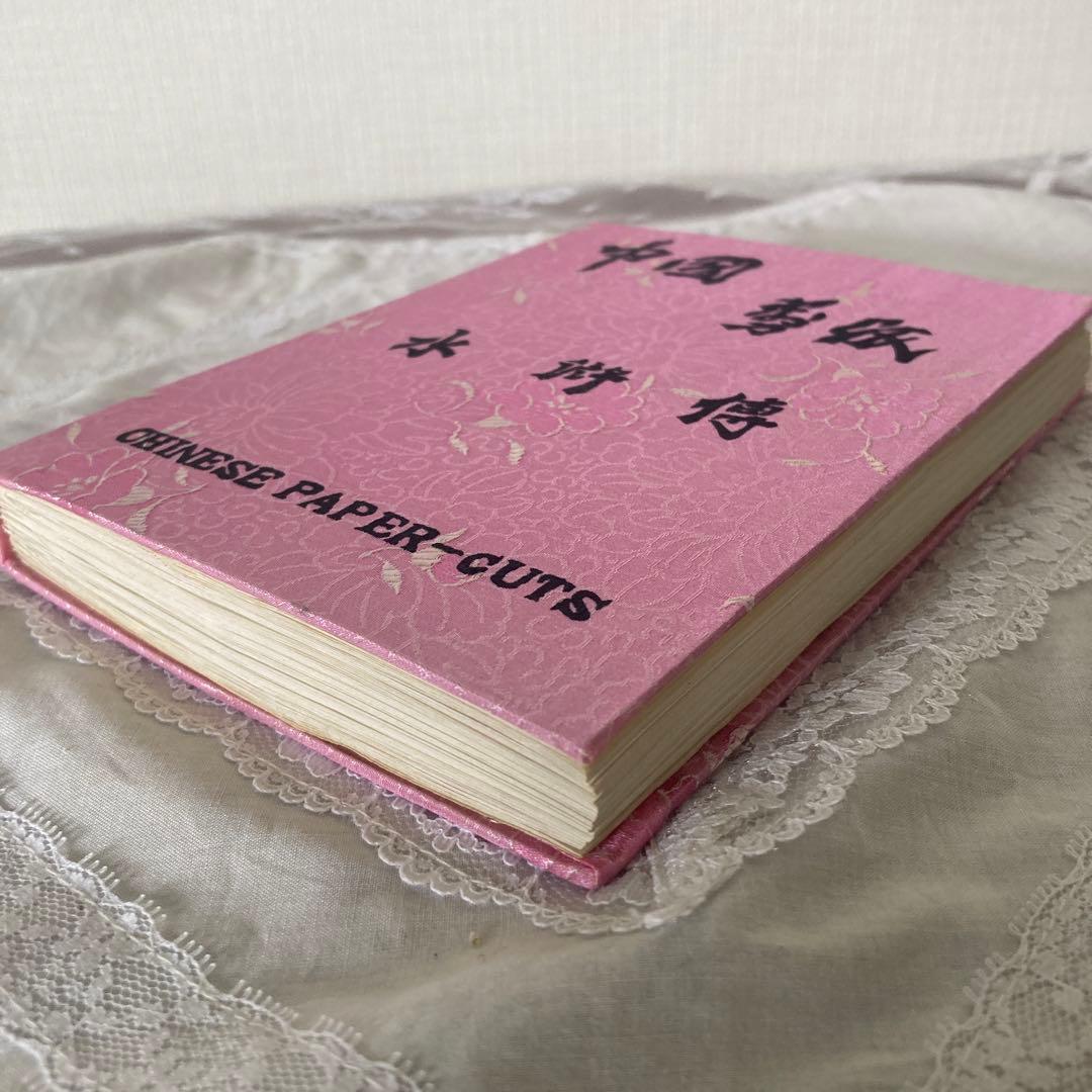 中国剪紙　水滸伝　切り絵　108枚全部揃い　ヴィンテージ　1980年代