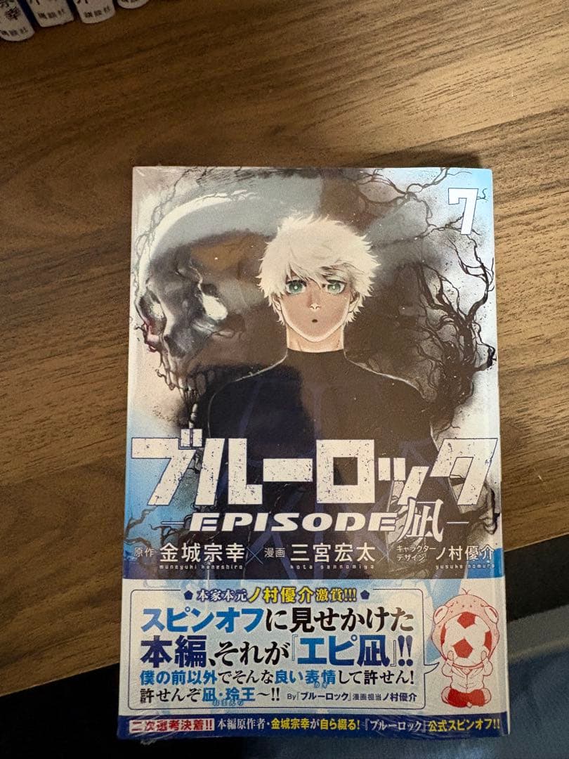 ブルーロック1~37巻 ブルーロックエピソード凪1~8巻 ブルーロック小説1巻