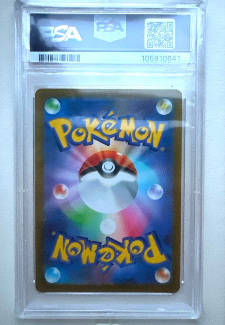 ポケモンカード　ピカチュウ　AR Vスターユニバース