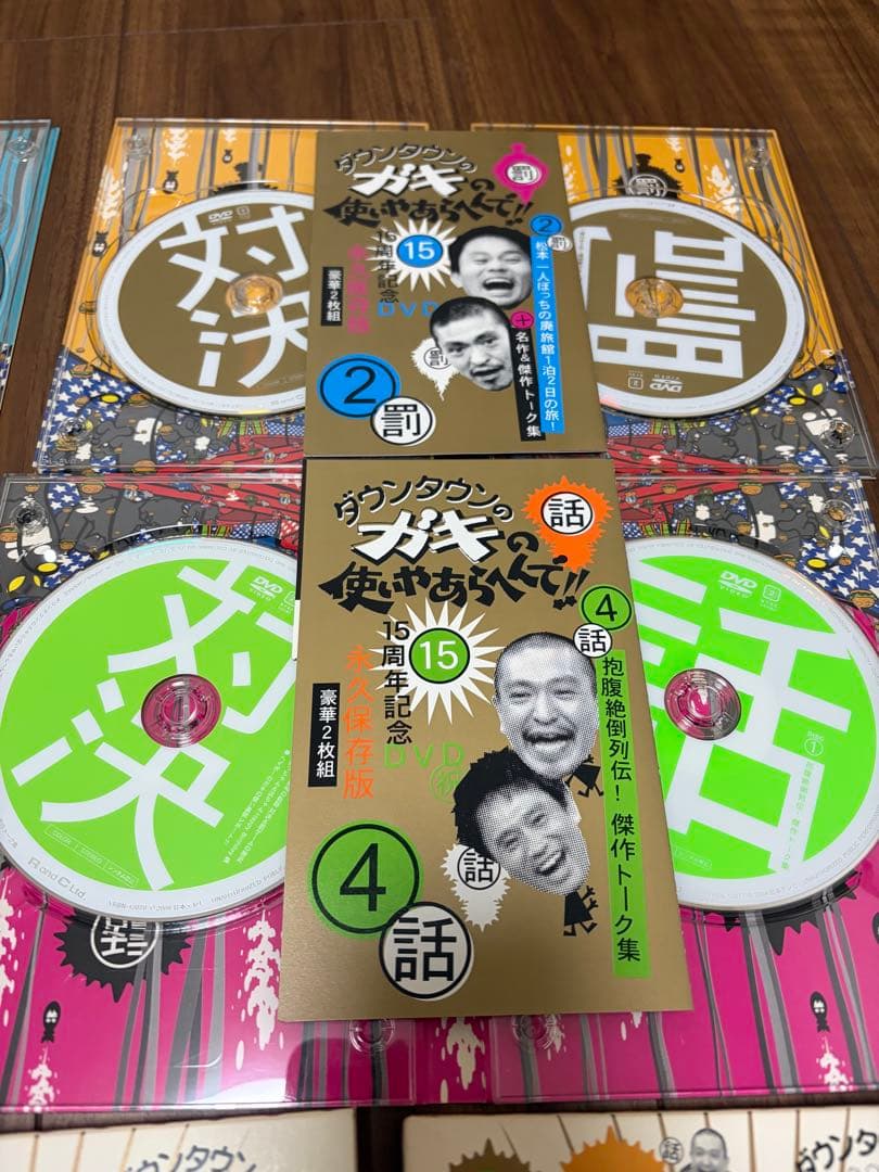 初回仕様限定盤 ダウンタウンのガキの使いやあらへんで!! DVD 1-8巻セット