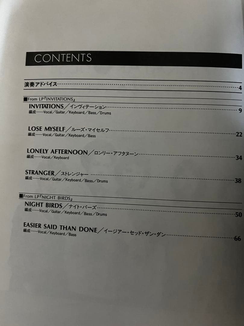 Shakatak BEST・かぐや姫全曲集・