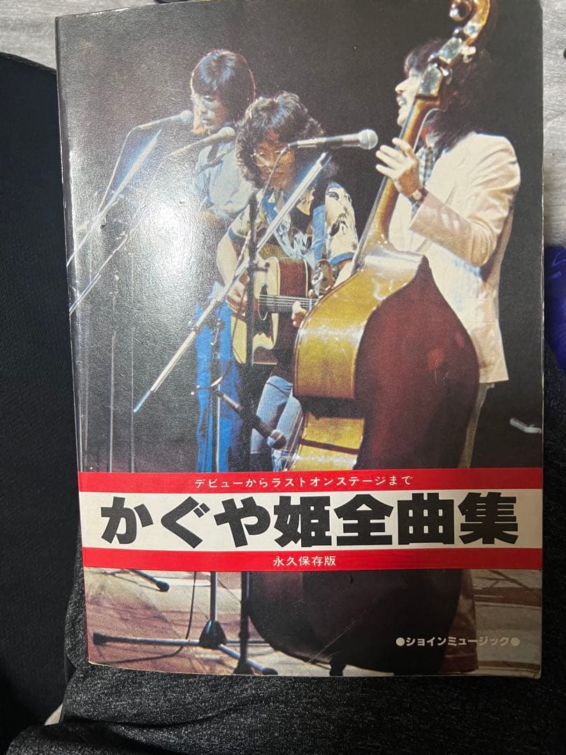 Shakatak BEST・かぐや姫全曲集・