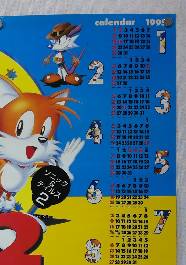 ソニック　B2 ポスター