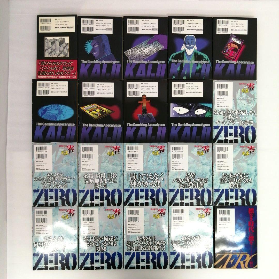 福本伸行 カイジ シリーズ10作品 計95冊 まとめ売り