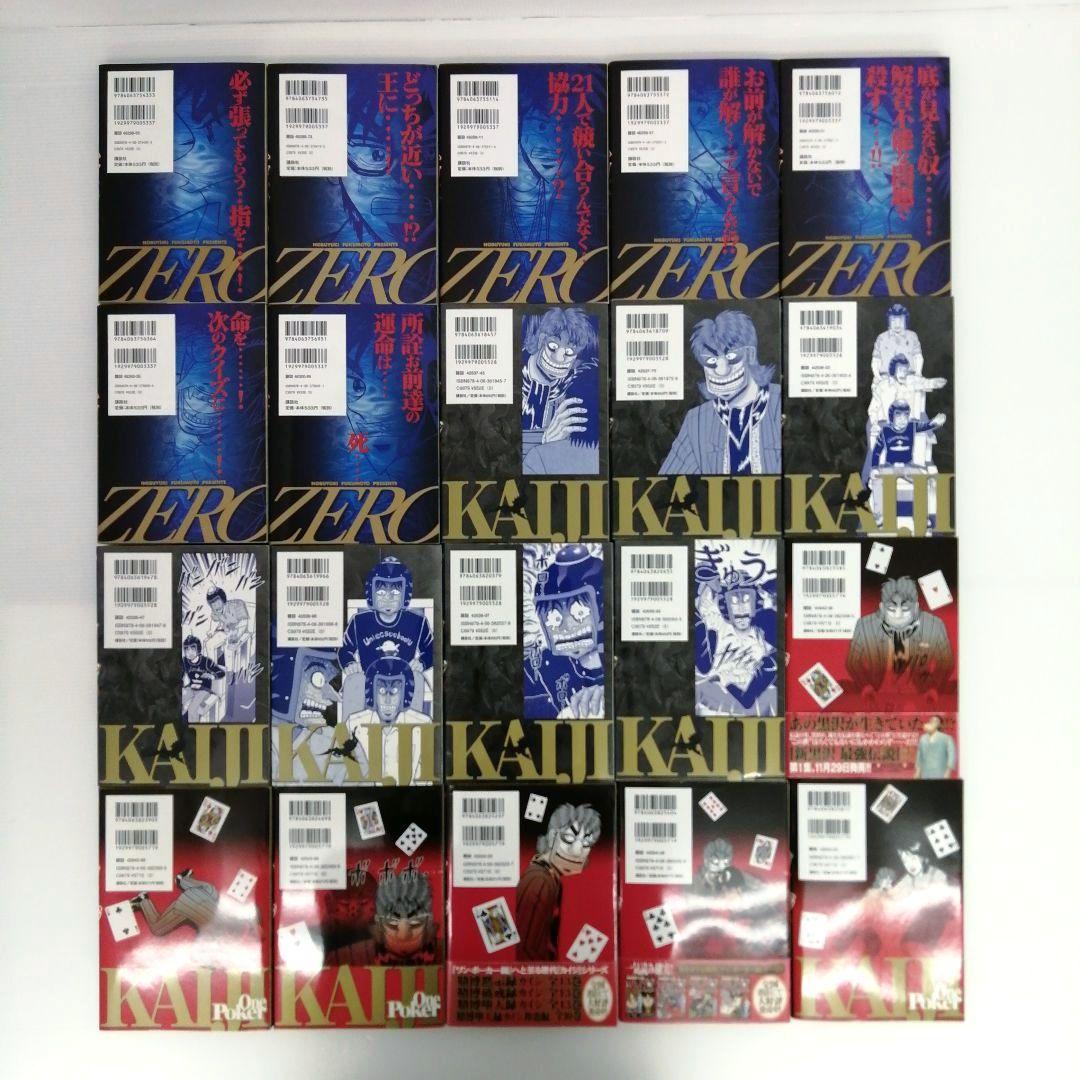 福本伸行 カイジ シリーズ10作品 計95冊 まとめ売り