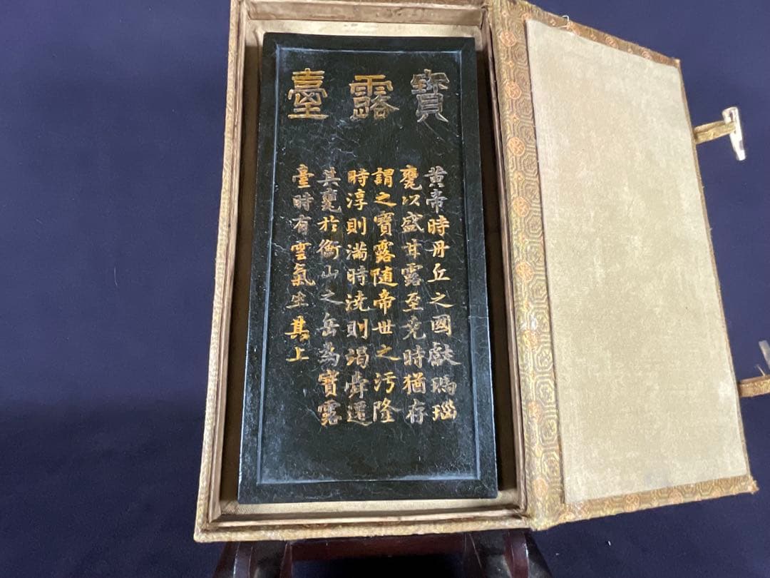 古墨　大清乾隆年製