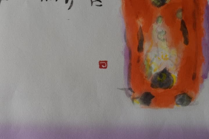 NHK推薦美術講師　片岡　鶴太郎　画家作品