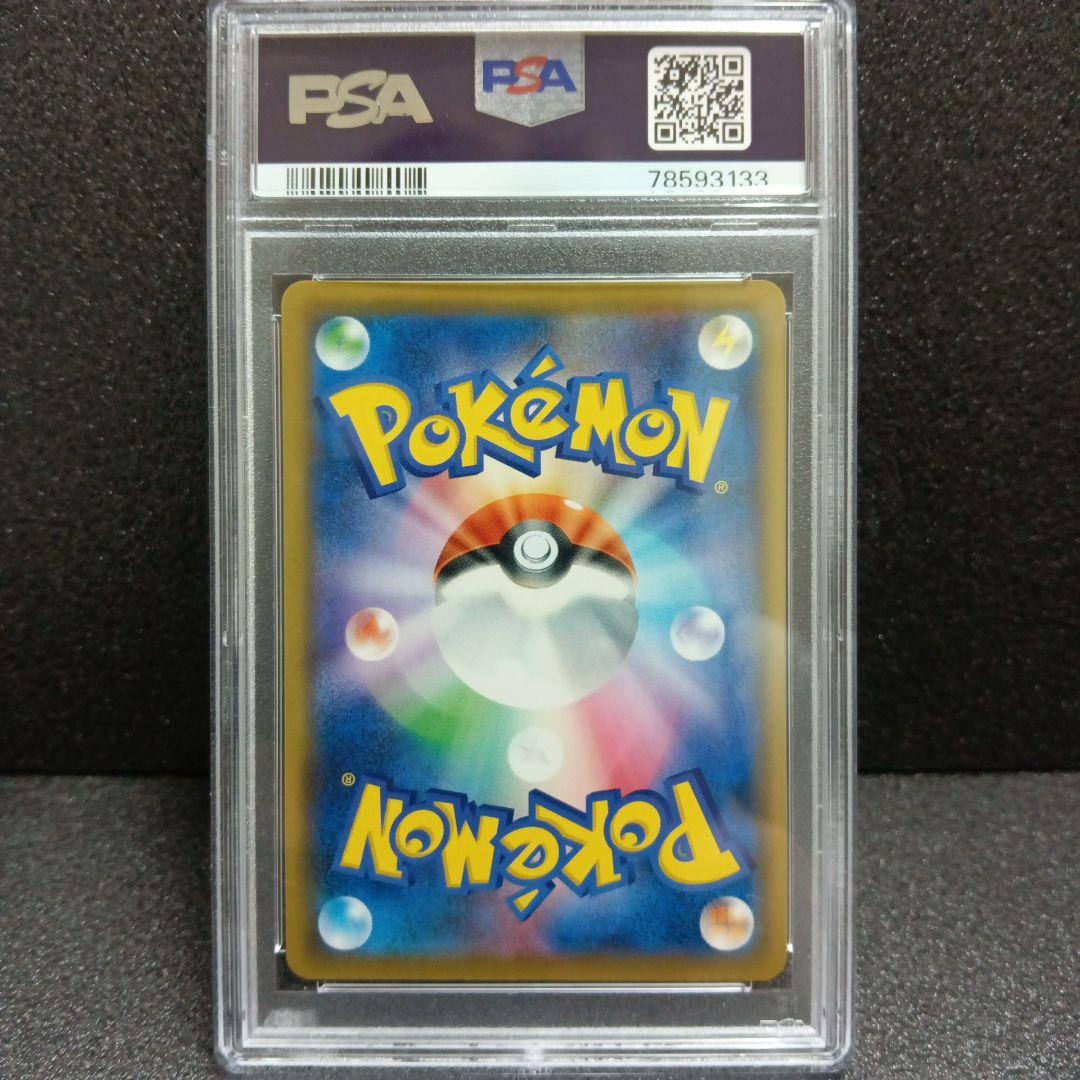 ブラッキー&ダークライGX SR PSA鑑定品 181/173