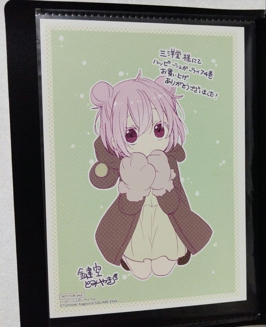 ハッピーシュガーライフ　非売品ポスター　三洋堂特典　こみらの！特典