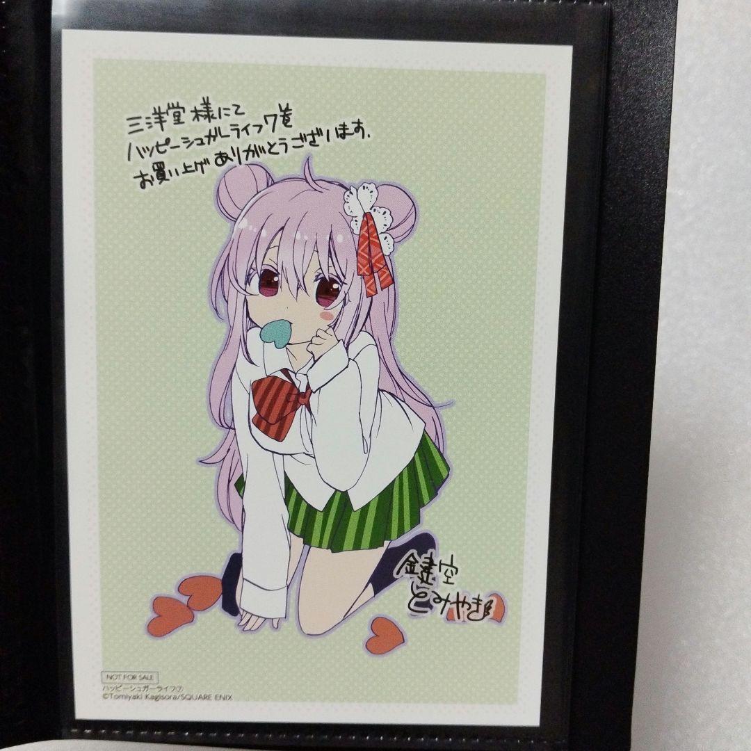 ハッピーシュガーライフ　非売品ポスター　三洋堂特典　こみらの！特典