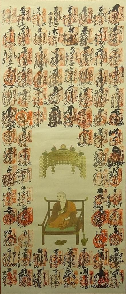 掛軸『四国八十八所霊場御朱印』絹本 共箱付 掛け軸 a061117