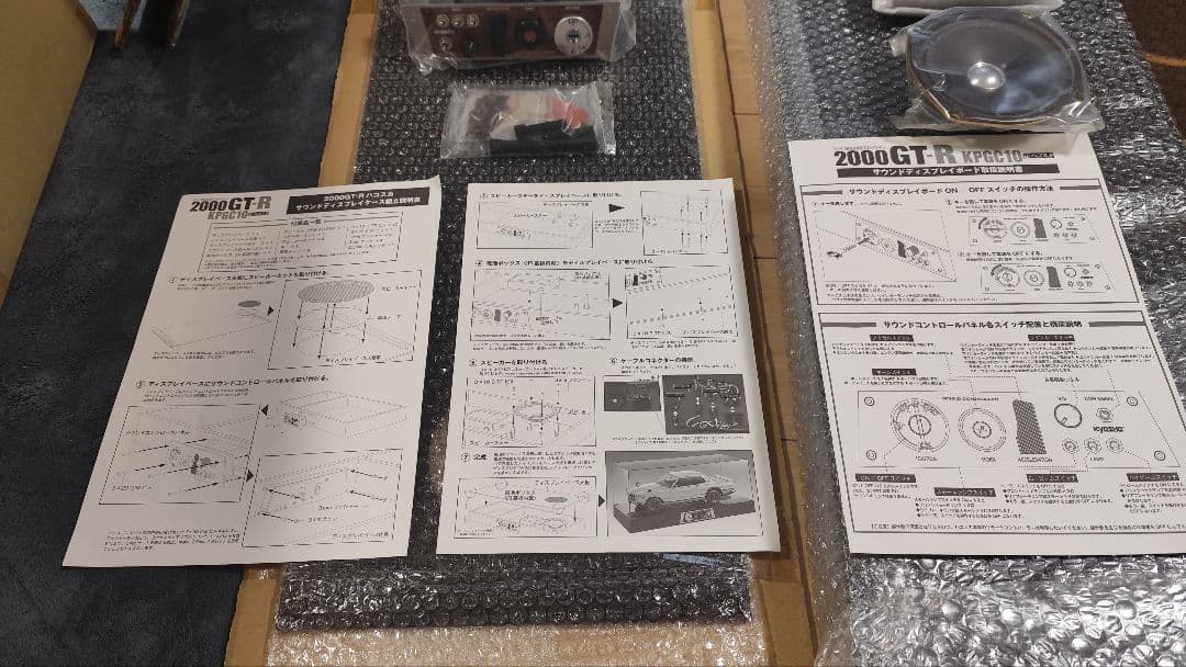 アシェット GT-R サウンドディスプレイケース一式 デアゴスティーニ