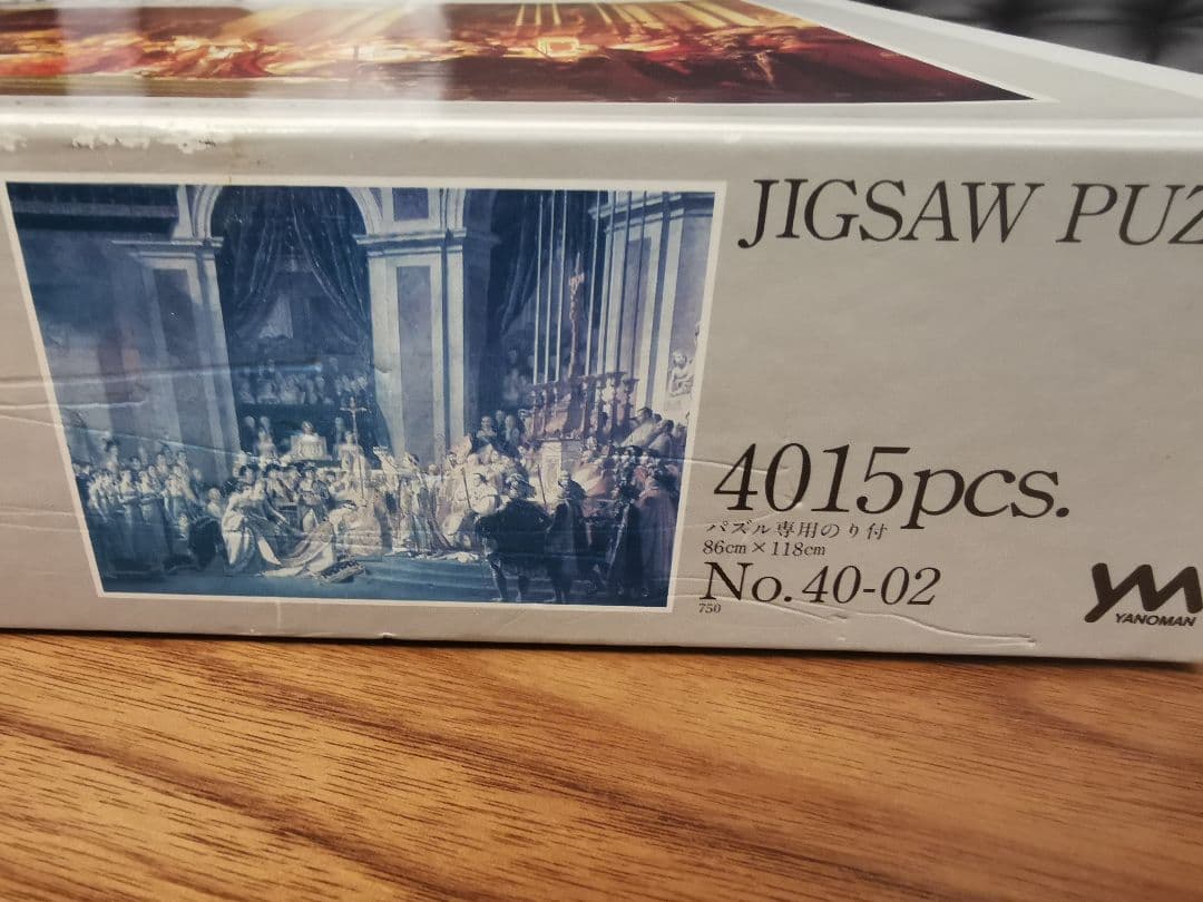 4015ピース　ジグソーパズル　 ナポレオン1世の戴冠式（J.L.ダビド）