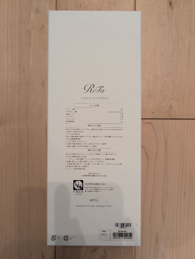 【新品未使用】ReFa FINE BUBBLE U リファファインバブル U ①