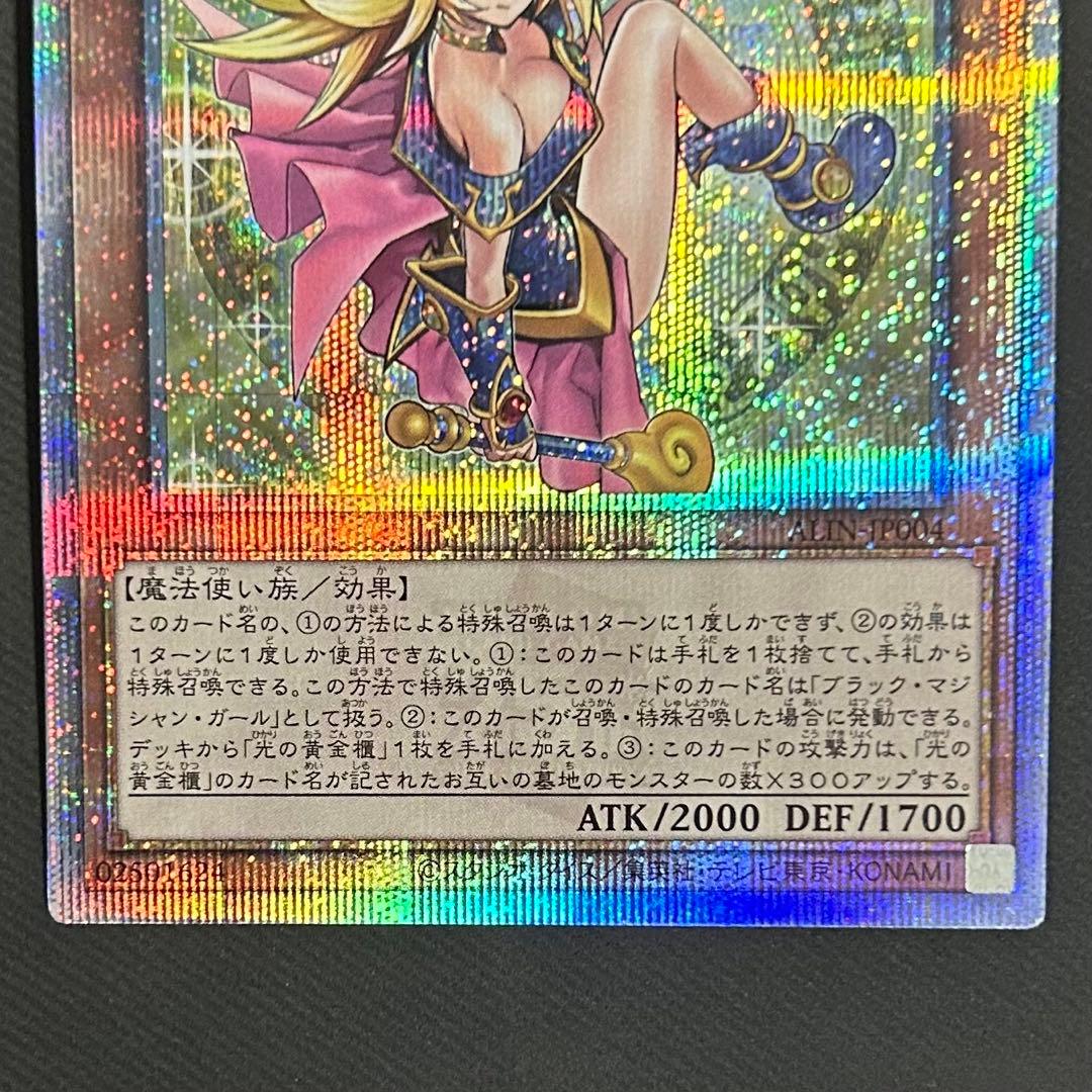 《極美品》　魔術師の弟子　ブラックマジシャンガール　【25th】　②